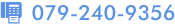 fax:079-240-9356